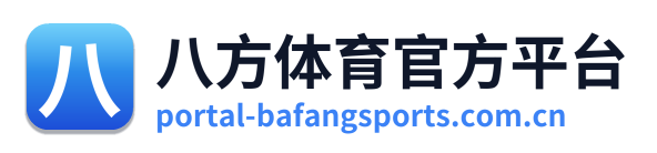 八方体育官方平台 Logo